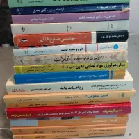 کتابهای رشته صنایع غذایی ارشد پارسه شیمی مورتیمر