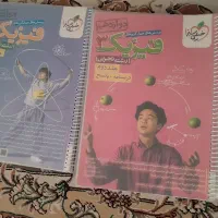 کتاب دست دوم کنکوری|کتاب و مجله آموزشی|کاشمر, |دیوار