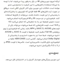 دوربین|دوربین عکاسی و فیلم‌برداری|مشهد, کوشش|دیوار