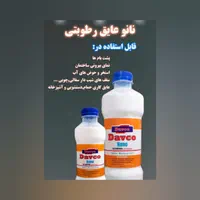 عایق نانو توالت حمام پشتبام رفع نمزدگی بدون خرابی|خدمات پیشه و مهارت|مشهد, آزادشهر|دیوار