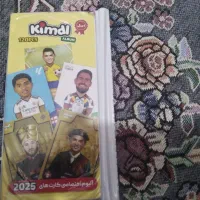 کیمدی|اسباب‌‌بازی|امیدیه, |دیوار