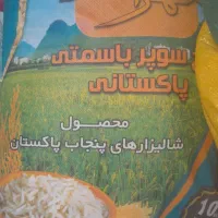 برنج پاکستانی|خوردنی و آشامیدنی|اندیشه, اندیشه فاز ۱|دیوار