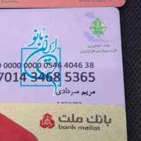 پیدا شده