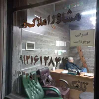 نیاز به همکار املاکی