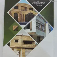 بازار سنگ ساختمانی