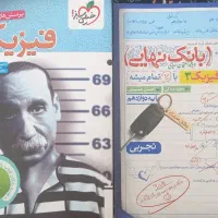 کتاب تست کاملا نو|کتاب و مجله آموزشی|تهران, جوانمرد قصاب|دیوار
