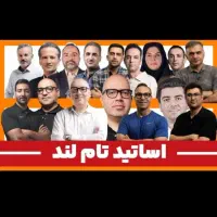 فروش محصولات کنکوری با قیمت استثنایی