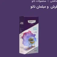 شوینده های نانو|مواد شوینده و دستمال کاغذی|شیراز, سرو|دیوار