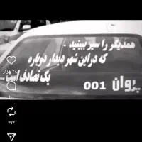 پراید ۱۴۱ نوک مدادی