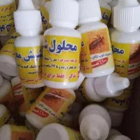 فروش قطره شپش به صورت عمده قیمت هرقطره45تومن