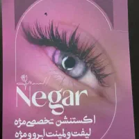 کاشت و اکستنشن مژه ، ماندگاری بالا|خدمات آرایشگری و زیبایی|مشهد, کوثر|دیوار