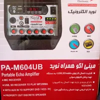 اکو همراه