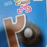 کتاب ریاضی ۲۰ شو .هوش کمپلس .کیمیای ادب فارسی نهم