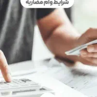 سرمایه اولیه‌ ندارید، نگران نباشید