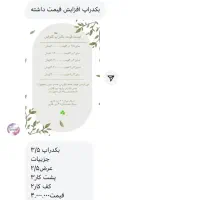 بکدراپ سفید عکاسی با پایه پرتابل|دوربین عکاسی و فیلم‌برداری|شیراز, پودنک|دیوار