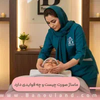 استخدام پرستار و سرایدار