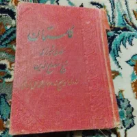 کتاب،مشتری واقعی تماس بگیره قیمت واقعیش  بگید