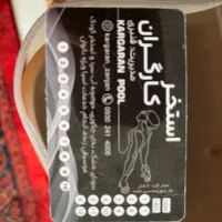 کارت استخر کارگران