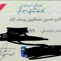 مدارک گمشده یابنده مژدگانی دارد