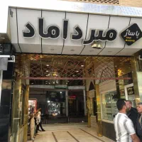 اجاره مغازه خیابان امام، مناسب پوشاک، لوازم آرایشی