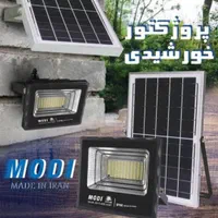 پرژکتور سولار خورشیدی با گارانتی تعویض|لامپ و چراغ|مسجد سلیمان, |دیوار