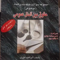 کتب منابع کارشناسی ارشد جغرافیای سیاسی