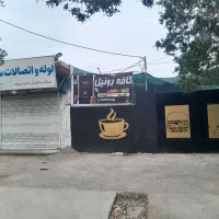 فروش منزل مسکونی تجاری
