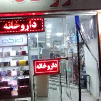 مغازه 27 متر بر خیابان طیب