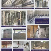 کاشت میلگرد کُرگیری و تقویت بتن و مقاوم سازی FRP