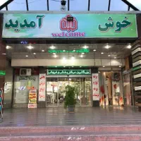 ۱۹متر مغازه در عبدل اباد|اجارهٔ مغازه و غرفه|تهران, عبدل‌آباد|دیوار