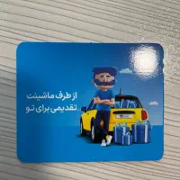 کارت تخفیف دو میلیون تومانی بیمه شخص ثالث و بدنه