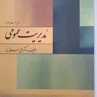 منابع کارشناسی ارشد علوم تربیتی