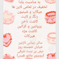 سالن زیبایی