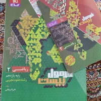ریاضی یازدهم فرمول ۲۰