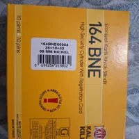 مغزی قفل ضد سرقت  ترکیه ای kale 164 BNE