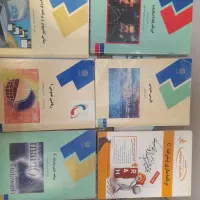 کتاب‌های پیام نور رشته کامپیوتر