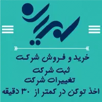 مهندس مکانیک ، برق ، عمران جهت اخذ رتبه و گرید