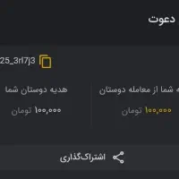 با ثبت نام داخل این صرافی ۱۰۰ هزار تو بگیر ۱۰۰ من|کارت هدیه و تخفیف|مسجد سلیمان, |دیوار