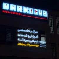 اموزش تخصصی میکاپ داماد