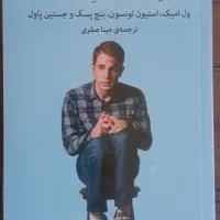 کتاب اون هنسن عزیز نشر میلکان