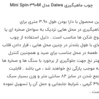 Daiwa fishing rod|ماهیگیری|تهران, میدان ولیعصر|دیوار