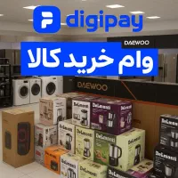 وام خرید کالا