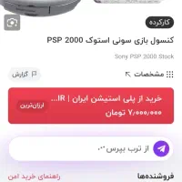 کنسول بازی|کنسول، بازی ویدئویی و آنلاین|کرج, محمود آباد|دیوار