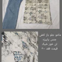 مانتو نو وشیک|لباس|مشهد, دانشجو|دیوار