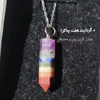 گردنبندهای سنگی با زنجیر|جواهرات|میبد, |دیوار