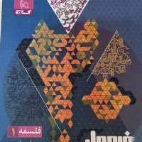 کتاب های کمک درسی علوم انسانی|کتاب و مجله آموزشی|فولادشهر, B7|دیوار