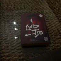 کتاب داس مرگ