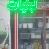 وسایل لبنیاتی سنتی