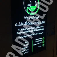 تابلوسازی راد ، تابلو مغازه روان ، طراحی رایگان|خدمات پیشه و مهارت|تهران, لویزان|دیوار