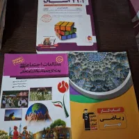 کمک درسی نهم،،هشتم،،هوش مالتیپل ششم|کتاب و مجله آموزشی|شیراز, ملاصدرا|دیوار